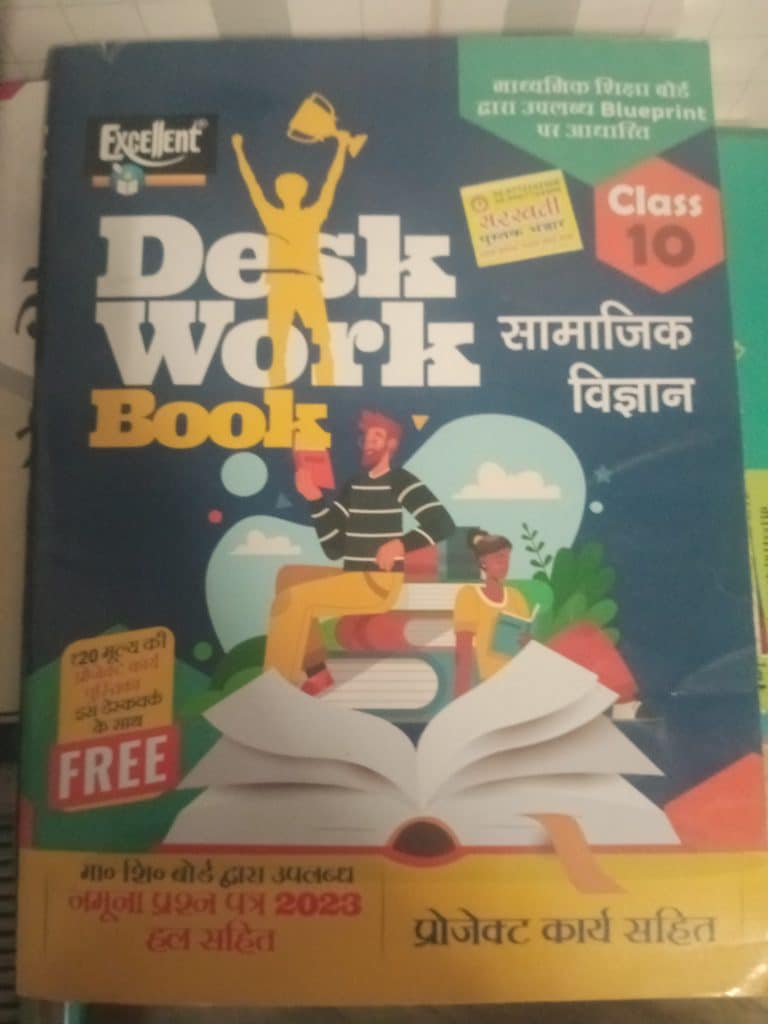 Desk work book social science class 10 Rbse