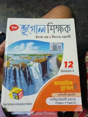 Geography Tutor class 12 4th Sem