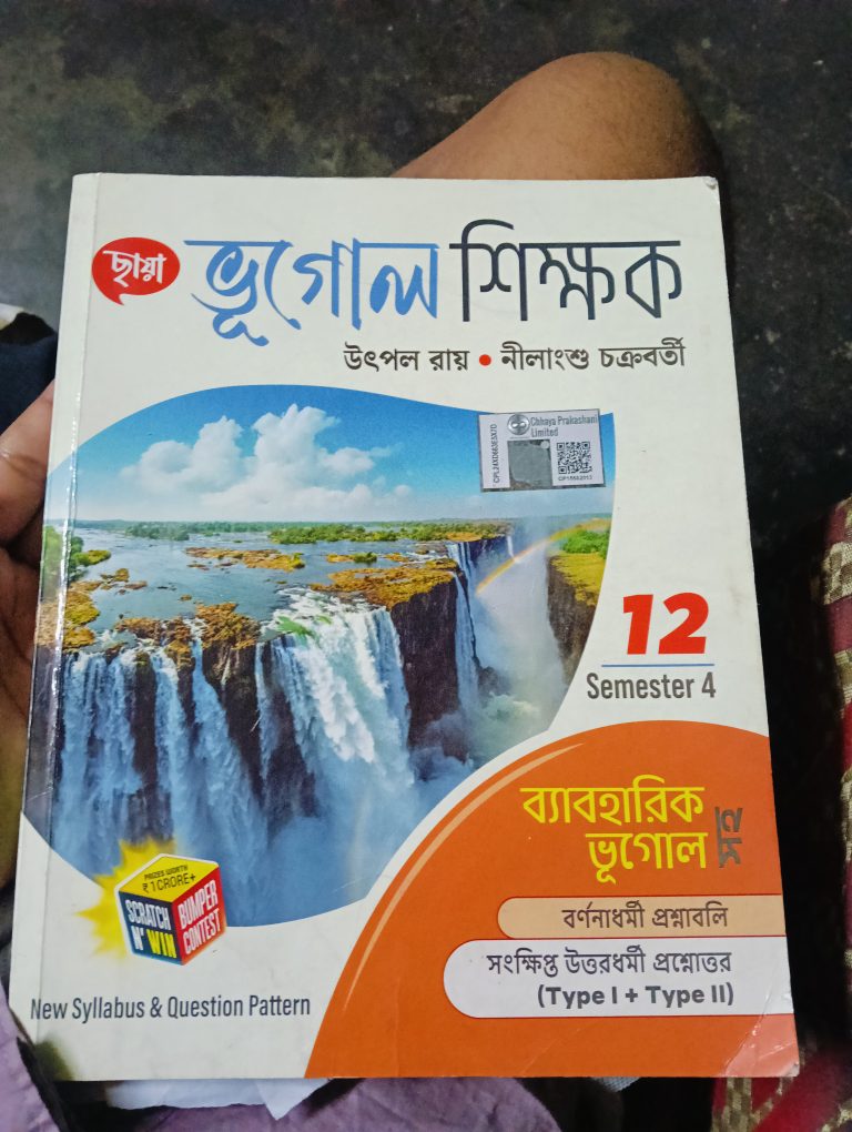 Geography Tutor class 12 4th Sem