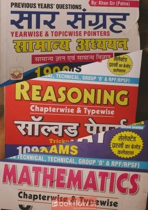 Railway All PYQ Books