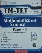 TN-TET PAPER II