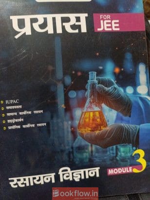 Prayash jee hindi