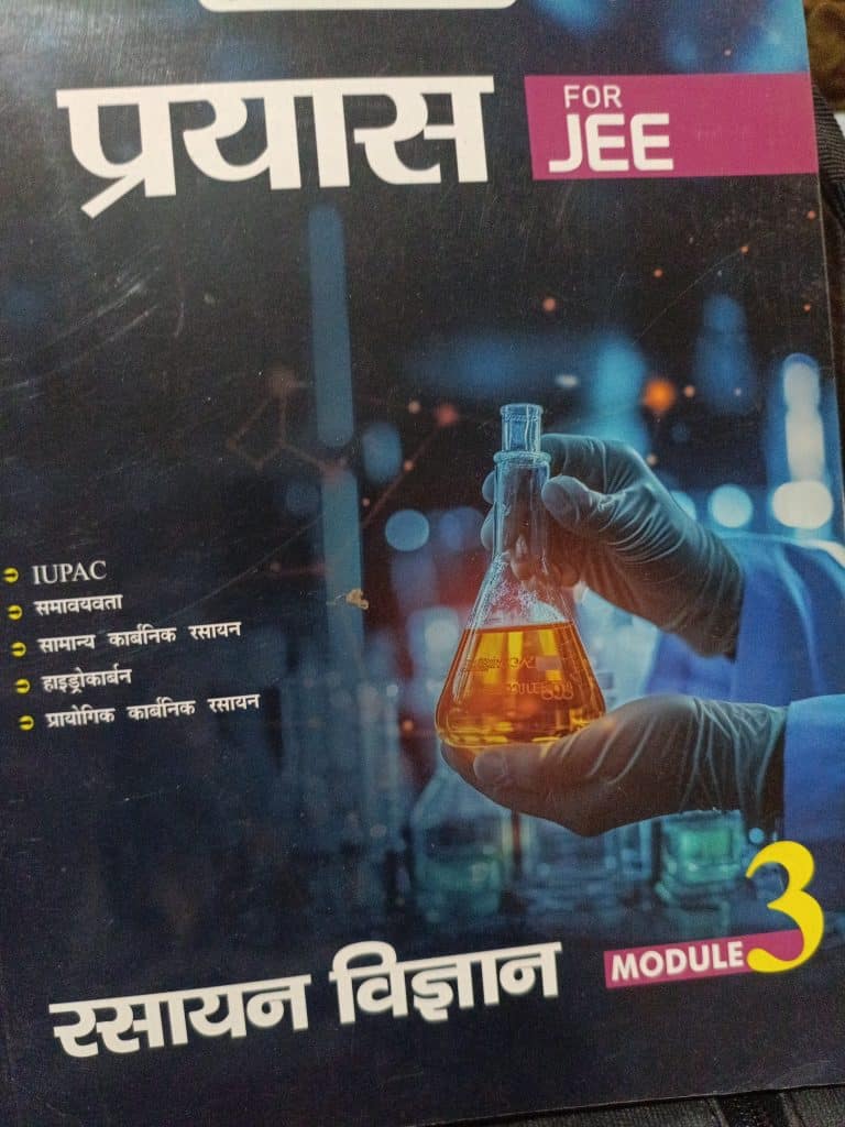Prayash jee hindi