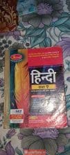 Hindi class 9
