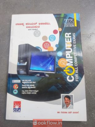 Computer for all Competit...
