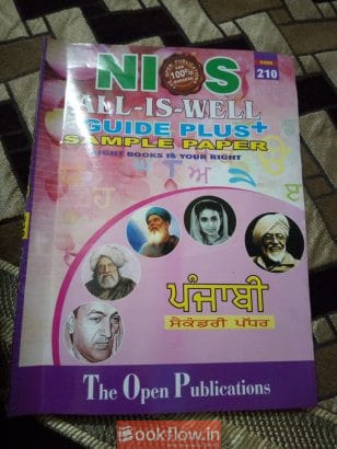 NIOS class 10th Punjabi T...