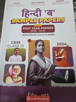 Hindi- B Sample Papers 2018-2023
