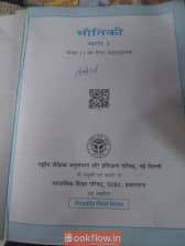 Bhautik bhag 1 class 11