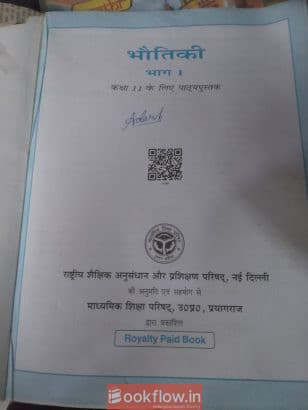 Bhautik bhag 1 class 11