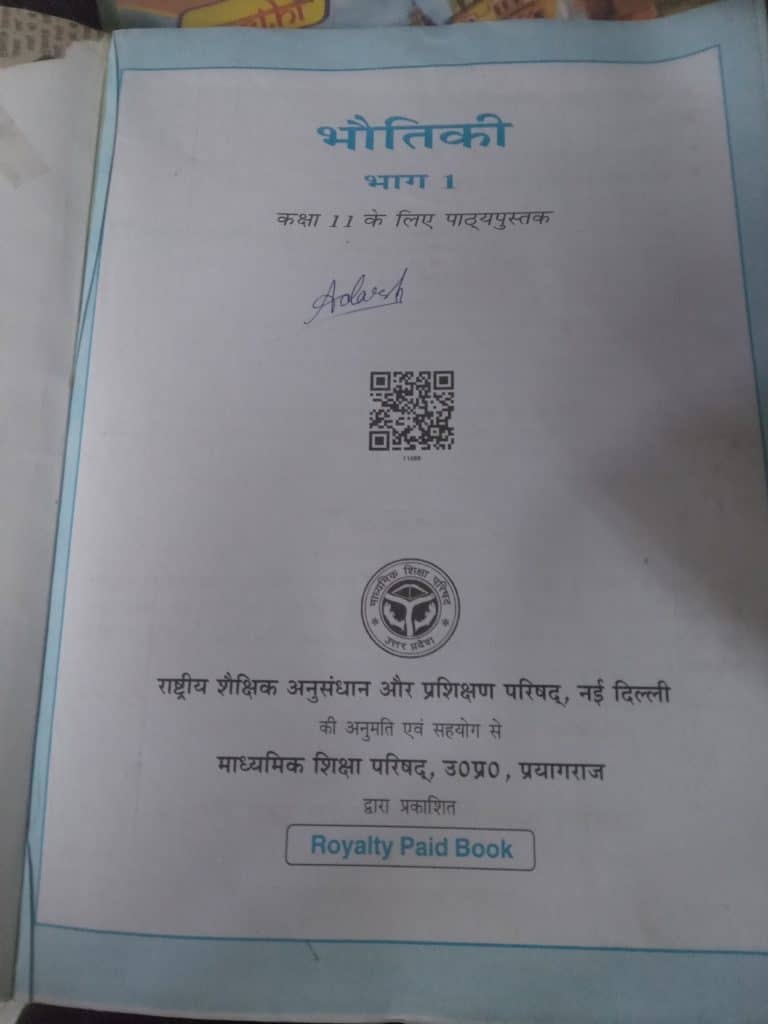 Bhautik bhag 1 class 11