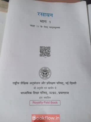 Rasayan bhag 1