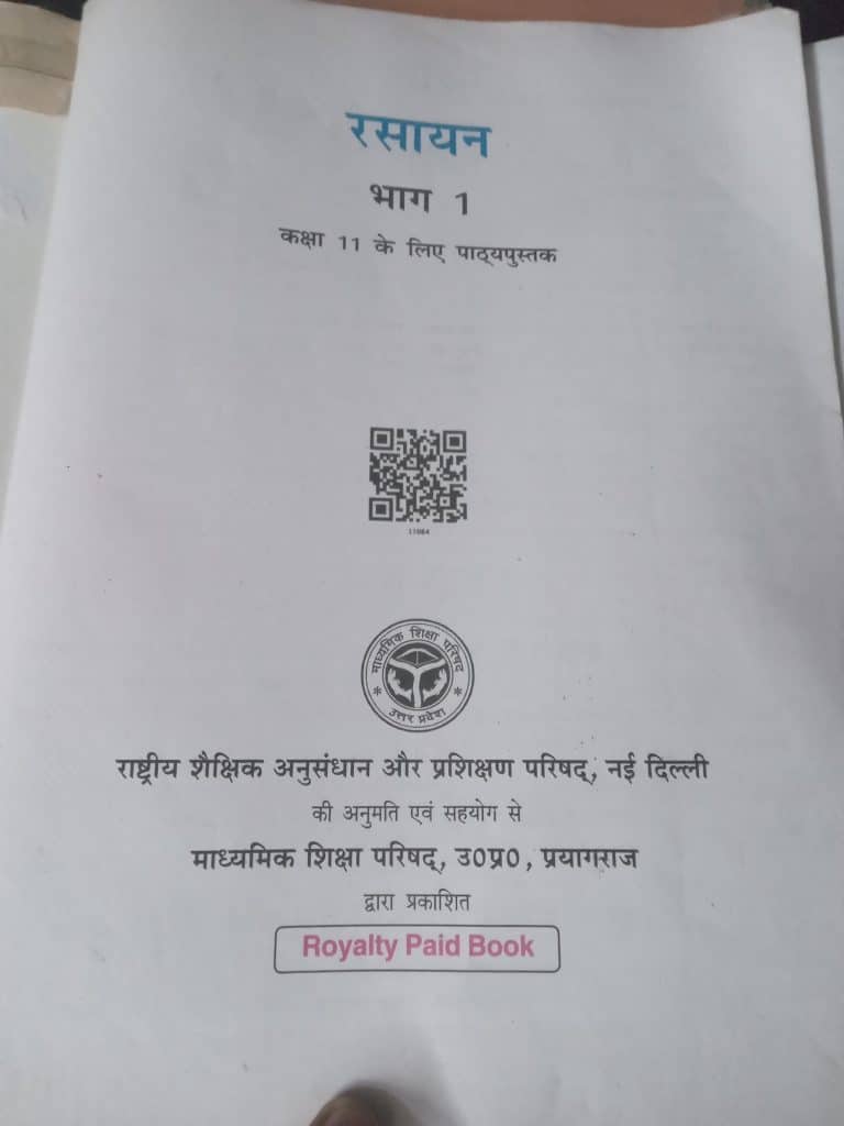 Rasayan bhag 1