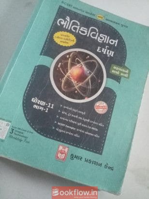 Physics darpan