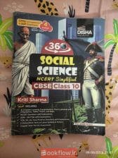 360 Social Science Kriti Sharma