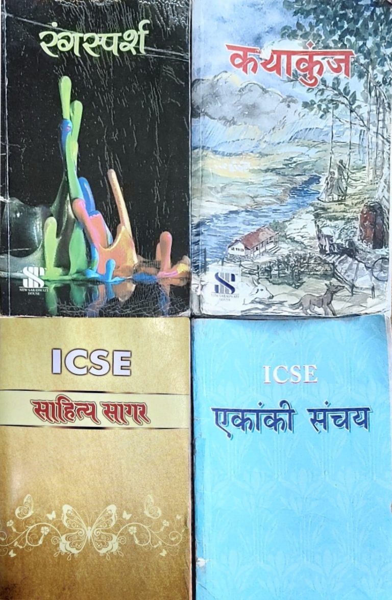 ICSE board class 9th book