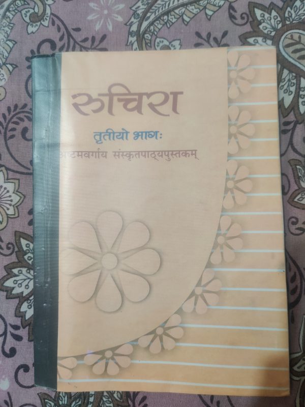 Ruchira sanskrit NCERT book for class 8 .