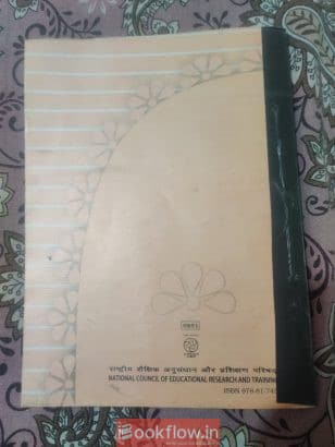 Ruchira sanskrit NCERT book for class 8 .