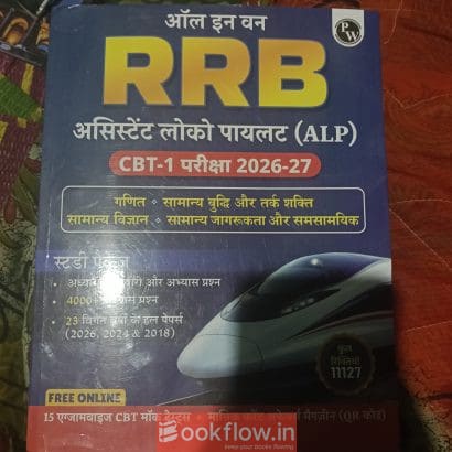 Rrb alp technician pw book