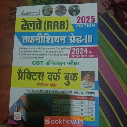 Rrb technician book cbt pratice wark book hindi
