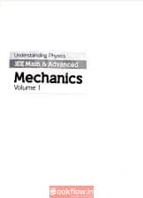 DC Pandey Mechanics Volume 1