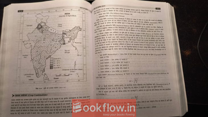भारत का भूगोल (Geography of India) — माजिद हुसैन