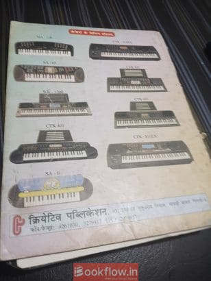 Piano learning course book