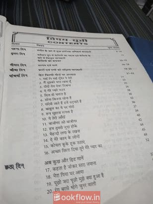 Piano learning course book