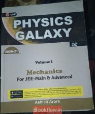 Physics Galaxy Volume 1 Mechanics