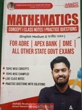 MATHEMATICS (For ADRE,DME,APEX BANK)