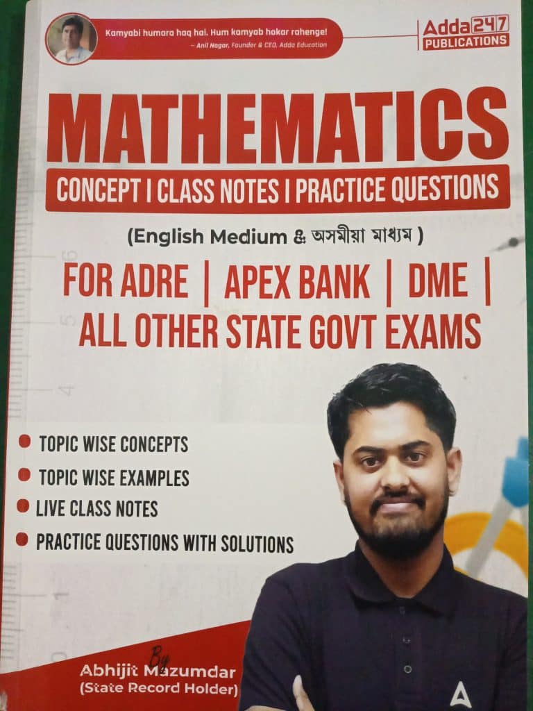 MATHEMATICS (For ADRE,DME,APEX BANK)