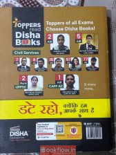 IAS Mains Previous 11Year Solved Papers UPSC