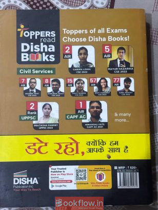 IAS Mains Previous 11Year...