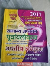 Samanya adhyan