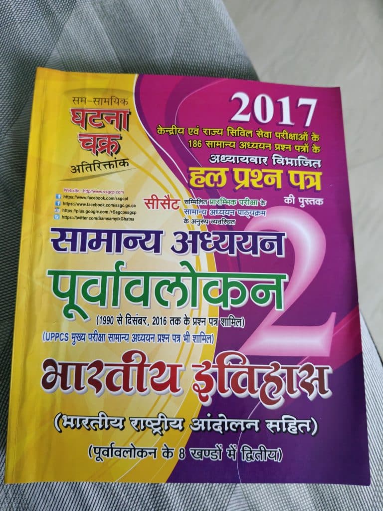 Samanya adhyan