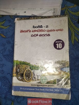 telugu class 10th telanga...
