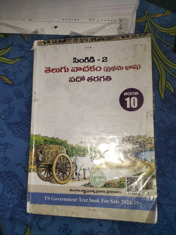 telugu class 10th telangana textbook