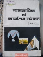 vocational and office orginisation author