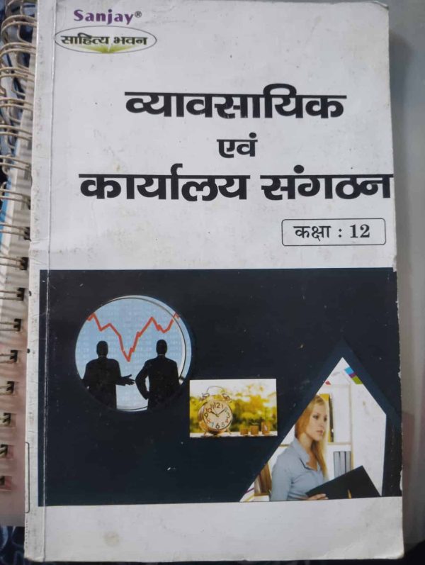 vocational and office orginisation author