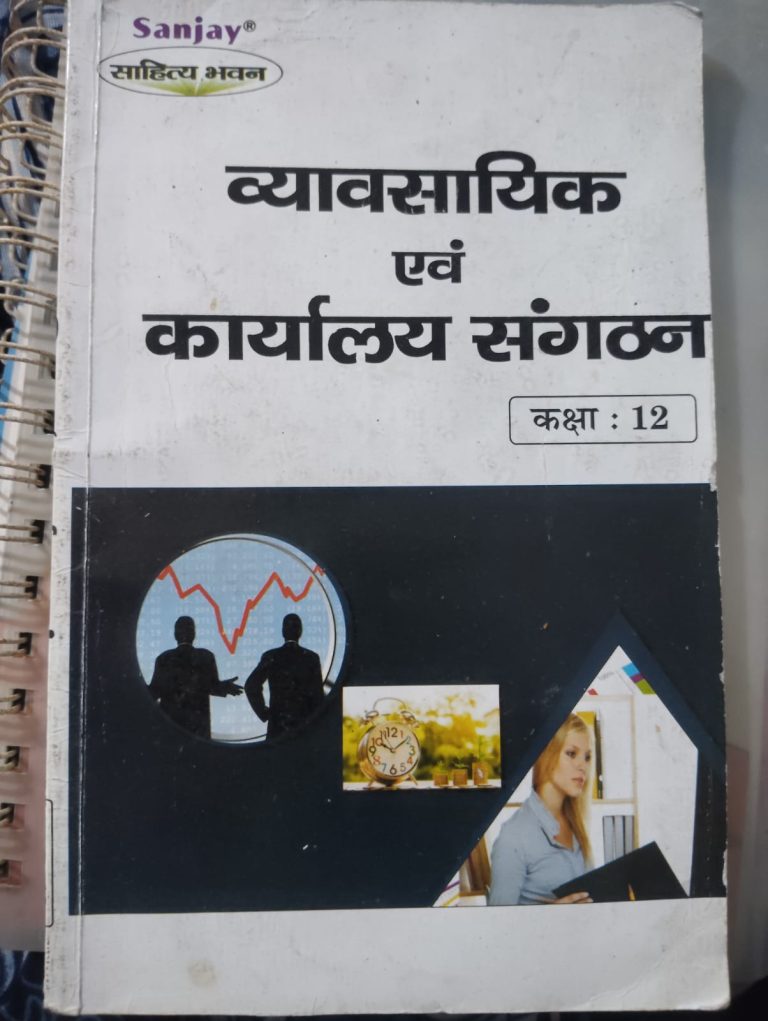 vocational and office orginisation author