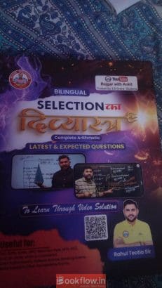 Divyastra by Rahul teotiya sir