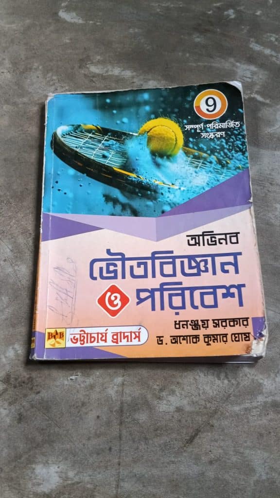 Class 9 physics book