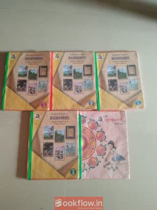 Integrated textbook BALBHARTI standard eight