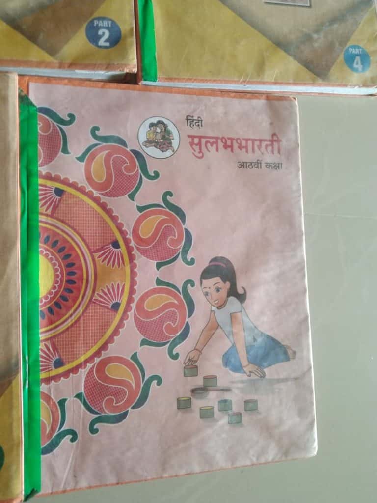 Integrated textbook BALBHARTI standard eight photo 3