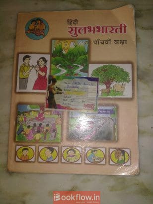 Hindi Sulbhabarathi