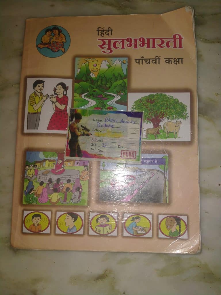 Hindi Sulbhabarathi