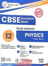 ‘TOGETHER WITH’ PHYSICS CBSE QUESTION BANK