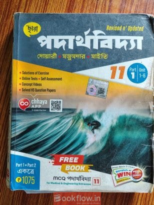 Physics book