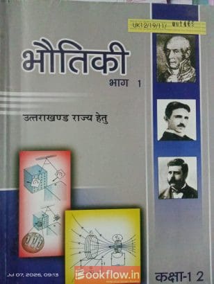 Physics part 1