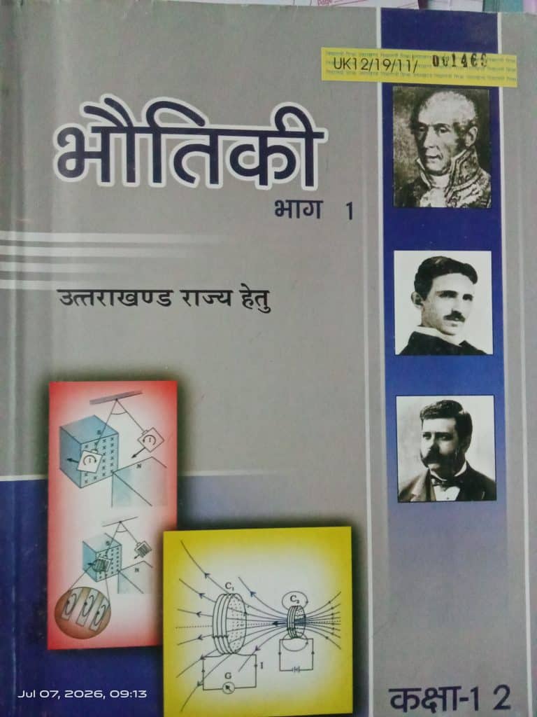 Physics part 1