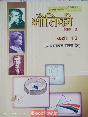 Physics part 2